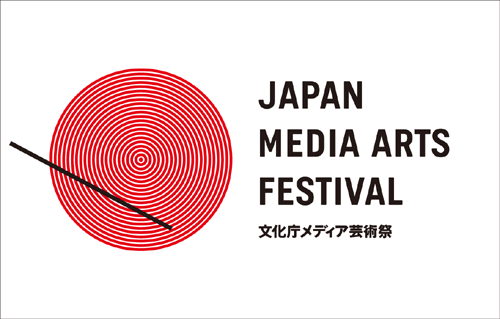 18th Japan Media Arts Festival