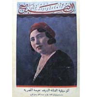Cover of El Sabah magazine 1932